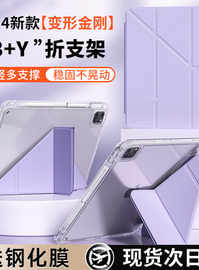 3加Y型折叠平板壳适用ipadpro苹果air5保护套ipad9轻便13寸素皮11带笔槽10亚克力mini6电脑8全包2024新款3框