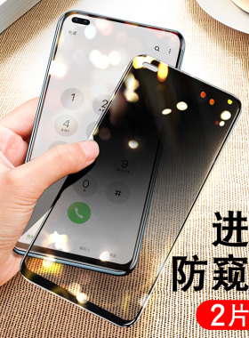 适用opporeno4pro钢化膜防窥reno4se手机全屏por5g防窥膜oppo抗蓝光opopreno45g防偷窥opporeon防摔reon贴膜p
