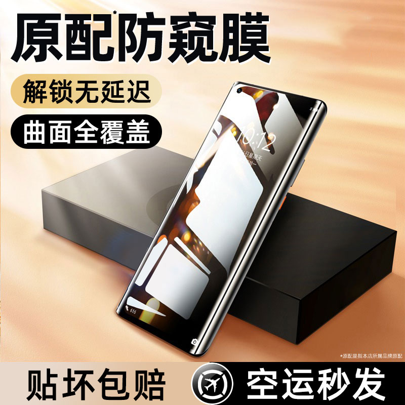 [秒解锁]适用华为荣耀90P