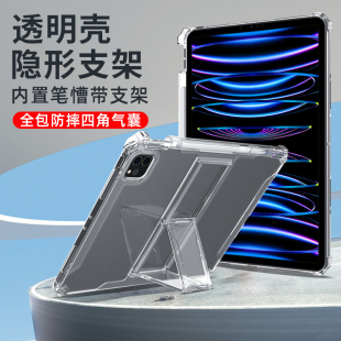 2022苹果iPadpro11保护套2021ipad10.2第9.7代内置笔慒AIR4气囊迷你6mini5自带支架2018超轻薄12.9寸无盖后壳