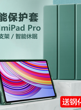 Redmi Pad Pro保护套redmipadpro平板壳redmipad皮套pro红米ipad2405CRPFDC外壳redmipadpor外套redmiipadpro