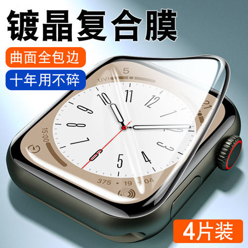 适用苹果iWatch8手表s8保