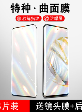 适用华为Nova10pro钢化膜nove9手机防窥膜nava8全屏hinova曲屏n9保护华note7系列贴膜novo曲面por防窥hi贴膜
