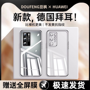 【极速发货】适用于华为p40pro手机壳新款p40超薄透明温镜头全包防摔保护套简约p40pro+高级感定制男女士软外