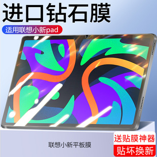 适用联想小新Pad2024钢化膜PadPro127平板保护膜padplus屏幕贴膜2024新款2022iPad拯救者y700二代2023por11寸