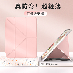 适用ipad保护套2022新款pro苹果11平板9.7寸air5带笔槽十代10.9英寸硅胶防摔防弯壳4高透亚克力专用21版3+y折