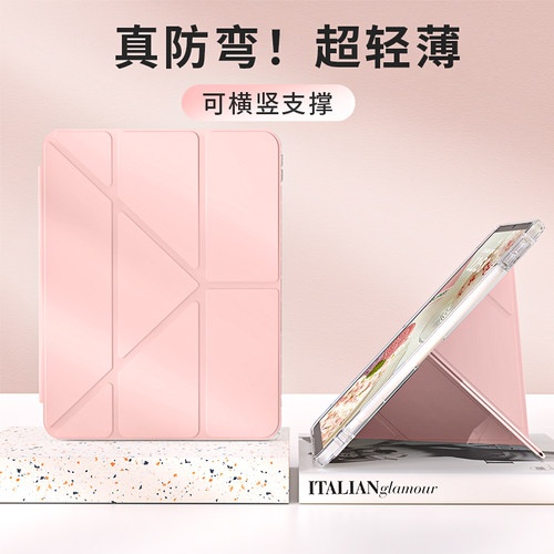 适用ipad保护套20新款pro