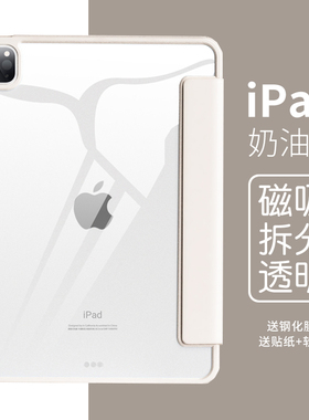 亚克力2024ipadpro保护套ipadair5壳ipad9磁吸拆分ari4苹果平板10轻薄防弯全包mini6带笔槽分离第九代8可拆卸