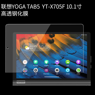 PRO11.5全屏J706X贴膜TB X705防爆钢化膜11寸小新PAD X605FC适用8705N透明M10 X606F保护膜X304平板YT 联想TB