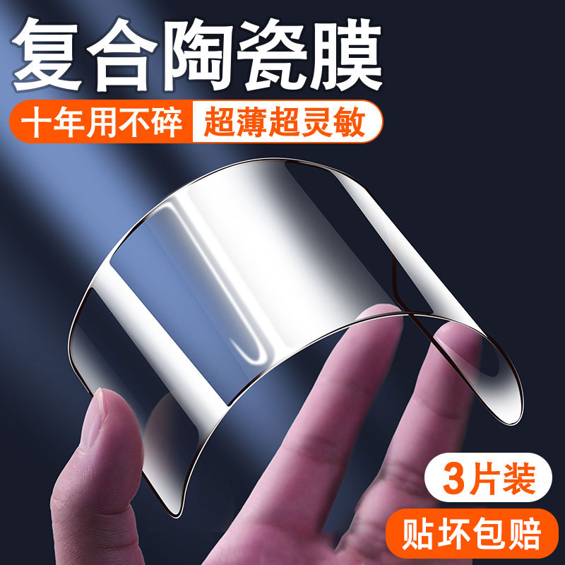 适用苹果8陶瓷钢化膜ipho