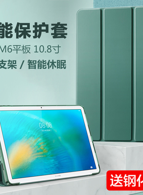 华为scm-w09平板壳scmw09保护套m610.8电脑scmal09外壳一wo9支架_alo9护套m6防摔10.8寸硅胶108英寸皮套办公
