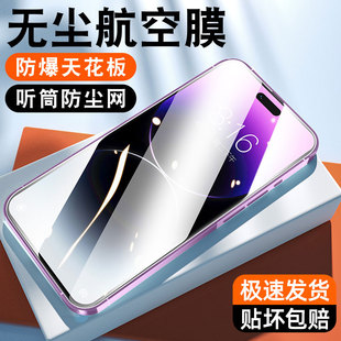 [不沾指纹]适用iphone14Promax钢化膜苹果14Pro/13手机12mini防窥膜11x全屏xr防窥iphonex后背xs新款plus贴膜