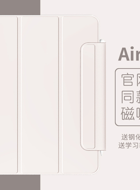 ipadair5保护套磁吸2024ipadpro壳轻薄11寸苹果平板ari4防弯10带搭扣mini6无笔槽129三折12.9第四2一二代18轻