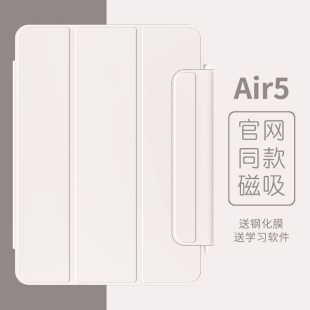 ipadair5保护套磁吸2024ipadpro壳轻薄11寸苹果平板ari4防弯10带搭扣mini6无笔槽129三折12.9第四2一二代18轻