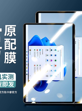 微软surface pro9钢化膜surfacepro8保护膜7/6/5/4全屏蓝光surfacego3/2类纸膜prox2021新款笔记本电脑屏幕膜