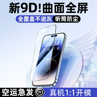 [不沾指纹]适用苹果14Pro钢化膜iphone13ProMax手机ip14por防窥膜12pormax全屏11x磨砂xs/xr挡plus新款mini贴
