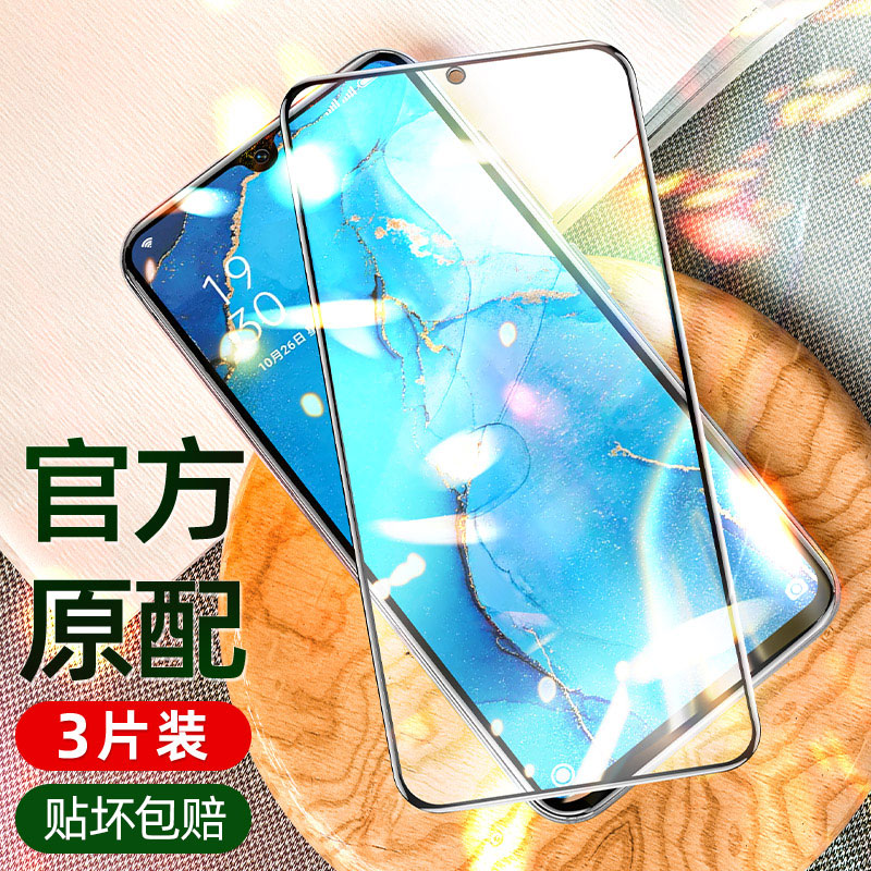 适用oreno3钢化膜2全屏5G