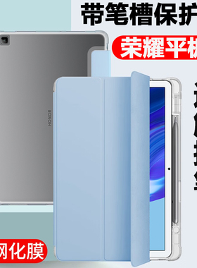 荣耀平板7保护套honorpad7平板壳honor带笔槽pad外壳agm3-w09hn皮套wo9nh电脑10.1寸honoragm3支架t7防摔外套