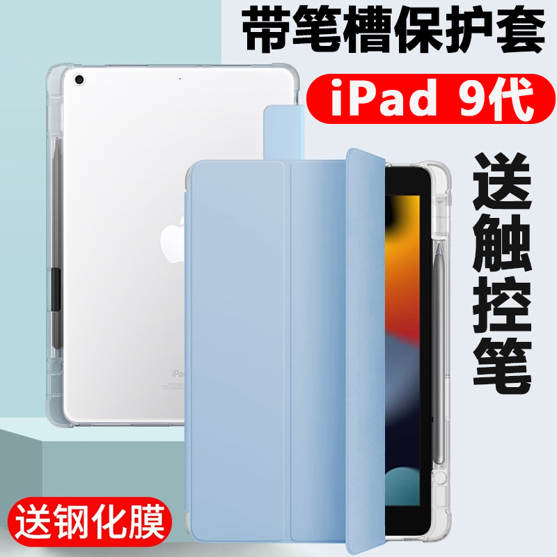 ipad9thgeneron保护套l1