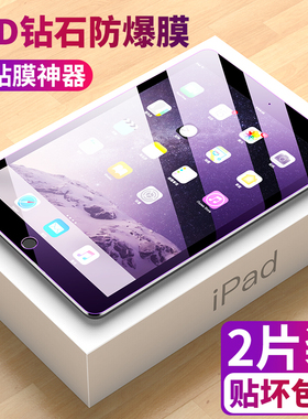 适用于ipad钢化膜mini4/5新款2020苹果air3/4平板9.7寸10.2贴膜2019全屏pro10.5/11玻璃6电脑屏幕10.9保护8
