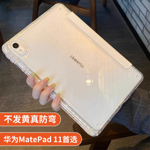 适用于华为matepad11保护