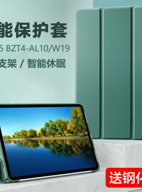华为bzt4-al10保护套w19