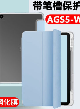 华为ags5-w00保护套matepadse10.4寸agss一woo平板壳matepad笔槽se外壳al00翻盖皮套ag55w00硅胶防摔支架外套