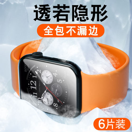 适用oWatch3Pro手表水凝