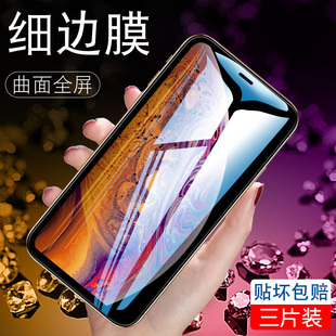 适用苹果X钢化膜iPhone11proMax全屏xsmax手机xs覆盖iphoneXmax蓝光xr全包11por防窥iPhone11屏保xr抗摔贴膜