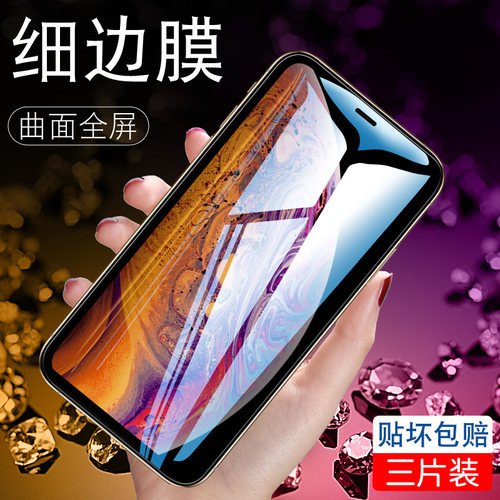 适用苹果X钢化膜iPhone11