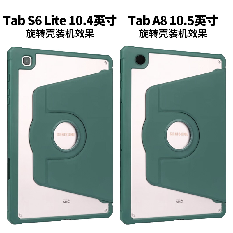 适用三星tabs8保护套s9+