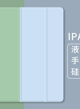 适用苹果ipad保护套ipad10代6/5三折mini6硅胶air5防摔2021ipad9保护壳8/7笔槽2020pro11全包4321pro2022平板