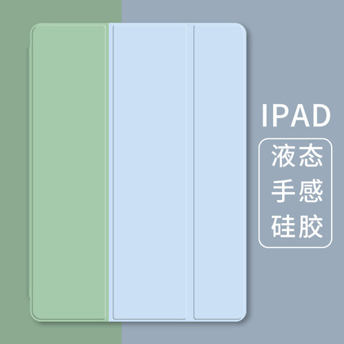 适用苹果ipad保护套10代6