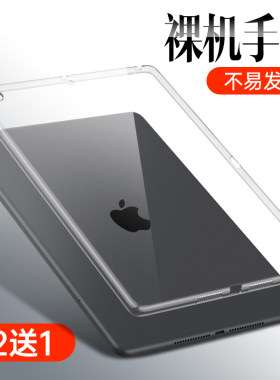 适用ipadmini6保护壳苹果