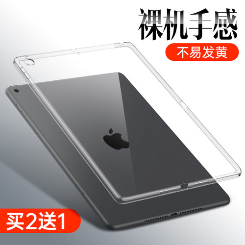 适用ipadmini6保护壳苹果