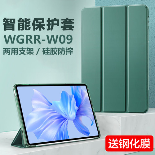 华为wgrr-w09保护套19平