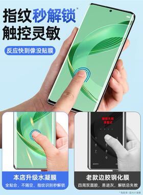 [秒解锁]适用华为nova11Pro手机膜hinova9nove10se钢化n75g水凝novo8por7i曲面65g曲屏5g4se全屏3防窥膜hi贴z