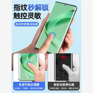 [秒解锁]适用华为nova11Pro手机膜hinova9nove10se钢化n75g水凝novo8por7i曲面65g曲屏5g4se全屏3防窥膜hi贴z