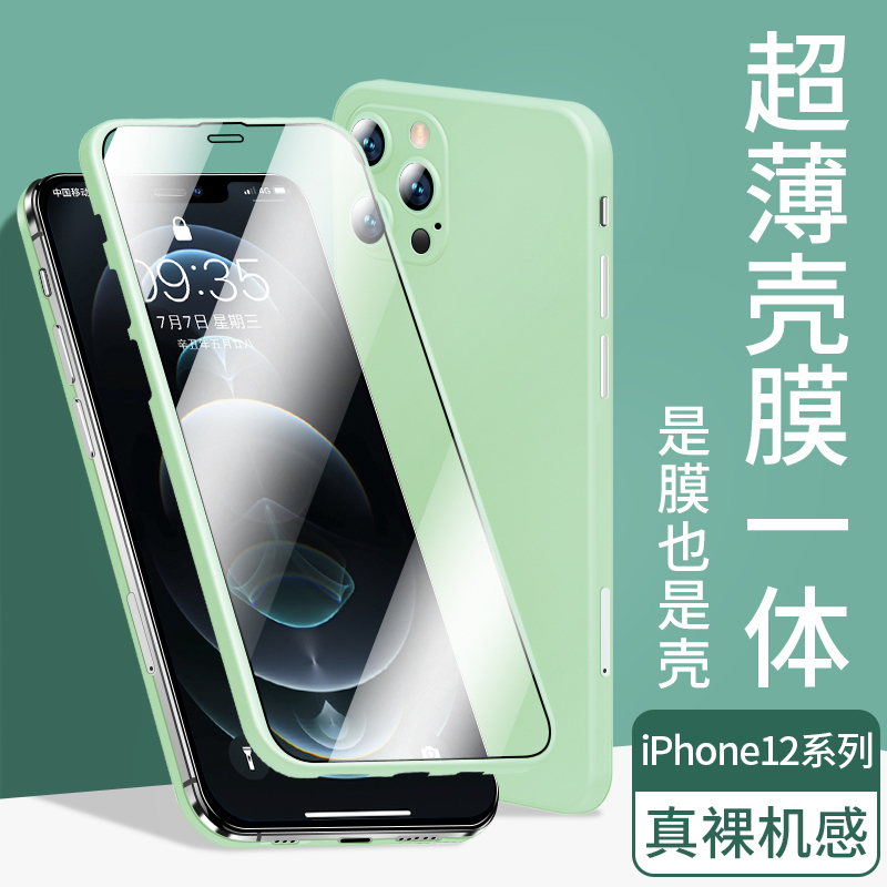 适用苹果12钢化膜iphone