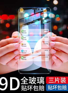 适用华为mate9钢化膜8全
