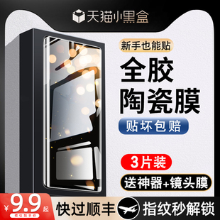 [指纹秒解]适用华为nova11Pro手机膜7nove10ultra钢化hinova8por75g曲面p60art陶瓷hi9全屏p50防窥膜p40十p30