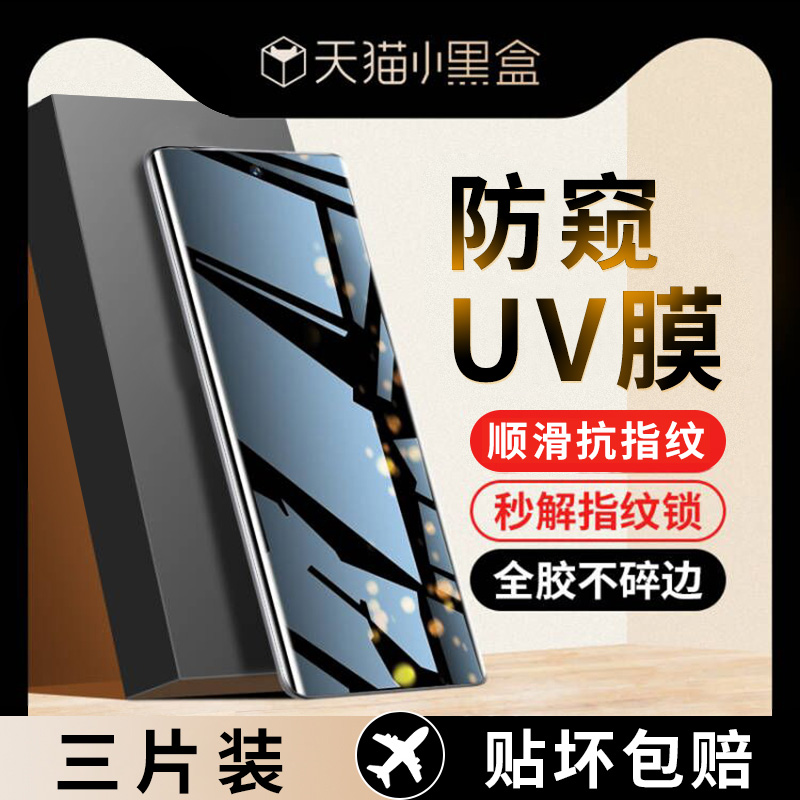 适用vivox90钢化膜x80pro