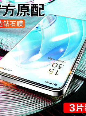 适用opporeno7pro钢化膜reno7手机se全屏por保护opopreno原装oppo防摔oppreno新款opooreno高清reon贴膜7es刚