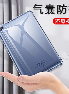 2023华为C5擎云8英寸保护