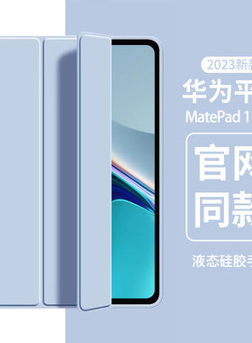 适用2023华为matepad11保护套m6硅胶pro10.8英寸mate10.4平板电脑matepro12.6英寸2021全包air11.5防摔se外壳