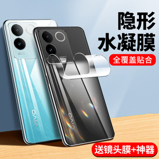 适用vivos17后膜s17pro背膜全屏s17e手机膜vivo磨砂后背膜全包s17e后盖水凝软膜防摔背面保护膜vivi贴纸贴膜