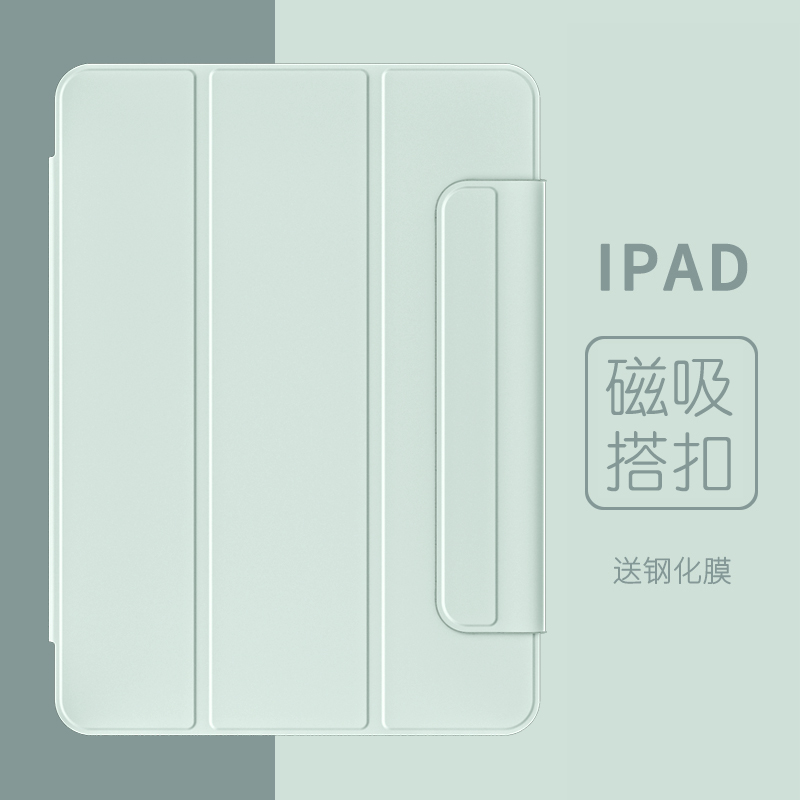 20款ipadr5保护套10磁吸o