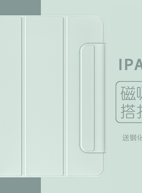 2022款ipadair5保护套10磁吸ipadpro2021壳2024防弯11寸苹果12轻薄air4平板18版13三折129防摔12.9第2三代二3