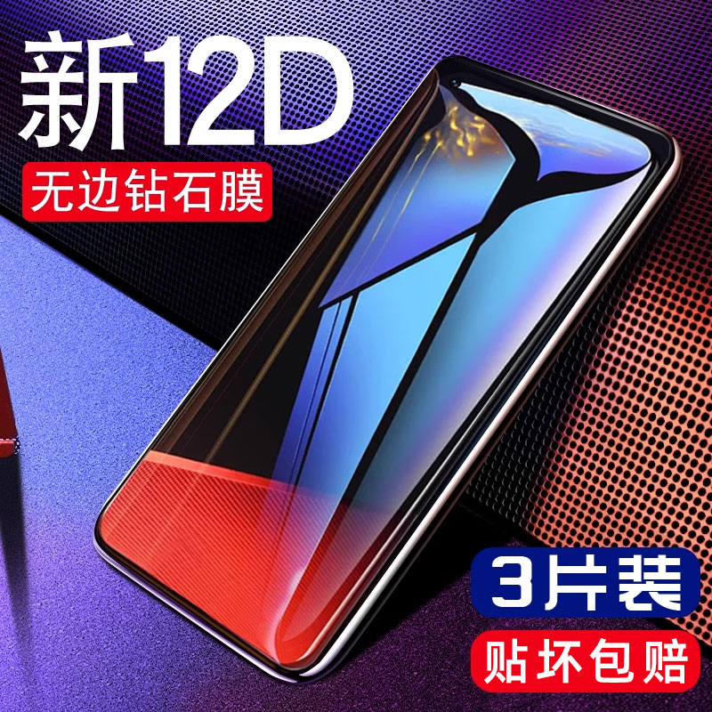 适用华为荣耀20钢化膜pro
