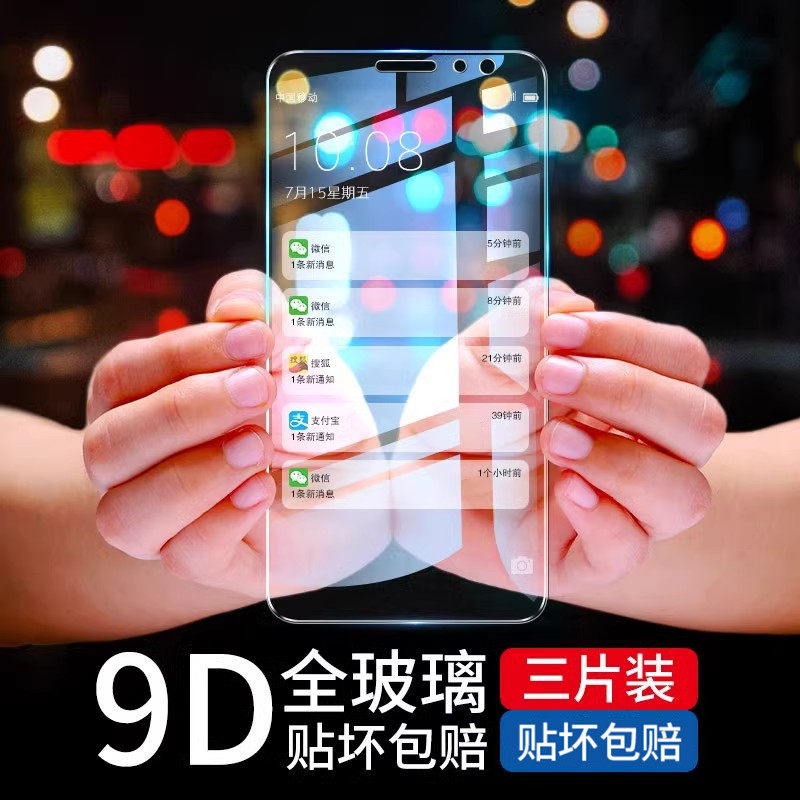 适用华为麦芒5钢化膜G9pl